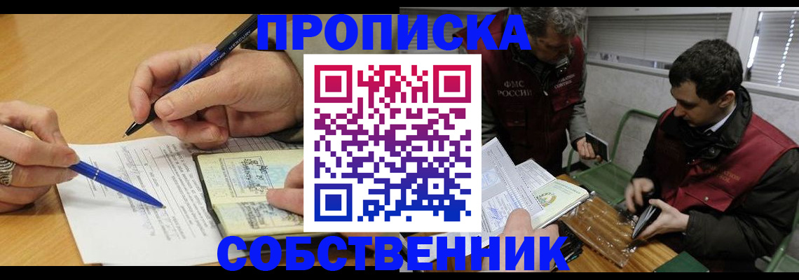 прописка для военкомата в Коле